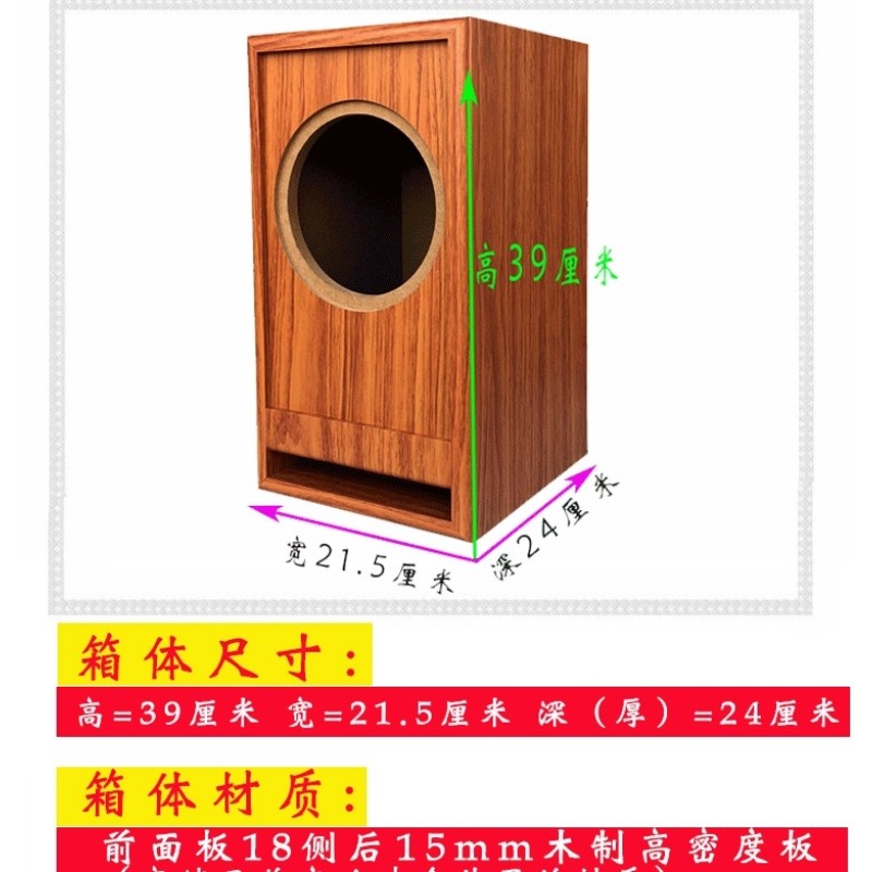 Obudowa głośnikowa 6,5 cala, l – Diy Speaker recenzja i cena