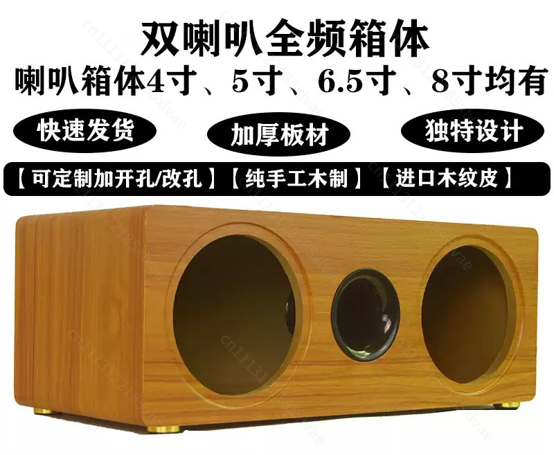 Obudowa głośnikowa drewniana,  – Diy Speaker recenzja i cena